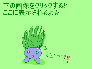 画像のコメントもでてきますよ♪